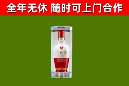 新华烟酒回收五粮液酒.jpg