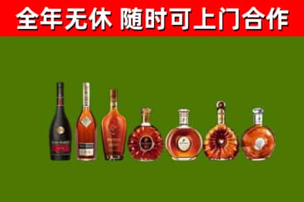 新华回收洋酒