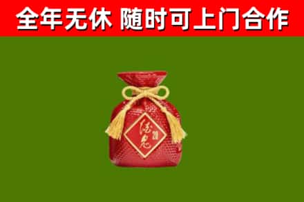 新华烟酒回收酒鬼酒.jpg